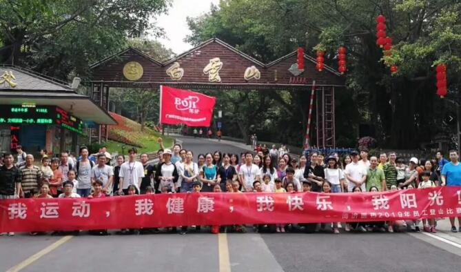 博濟(jì)團(tuán)建|我跨過(guò)山和大海，也跨過(guò)人山人海