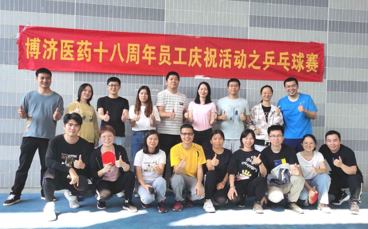 單局挽救7個賽點！博濟18周年慶乒乓球賽如此激烈？！