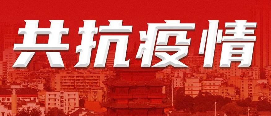 共同戰(zhàn)“疫”，博濟在行動！