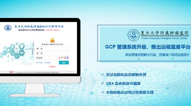 現(xiàn)場會議開不了！CRA不能去醫(yī)院！疫情期間，臨床研究工作怎么破？