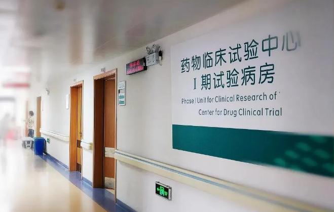醫(yī)療機構(gòu)全面復(fù)工！博濟醫(yī)藥多項創(chuàng)新藥臨床試驗已重啟！