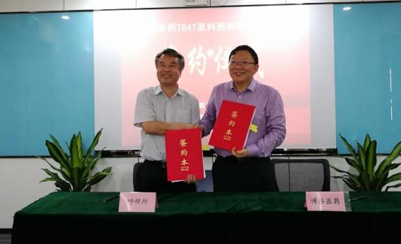重磅！博濟(jì)醫(yī)藥與廣州呼研所團(tuán)隊(duì)就合作開發(fā)抗結(jié)核1類新藥簽訂協(xié)議！