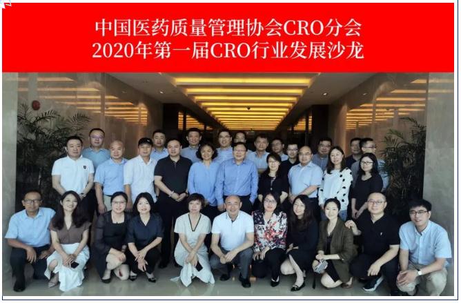 2020年首屆CRO行業(yè)發(fā)展沙龍暨第一次工作會(huì)議在黃山召開，博濟(jì)醫(yī)藥董事長(zhǎng)王廷春出席會(huì)議