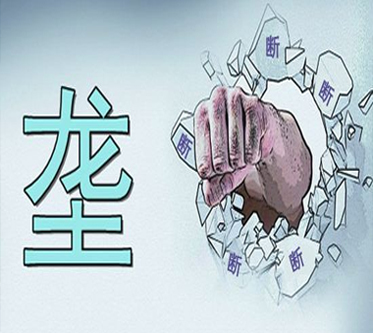 取代《藥品創(chuàng)新優(yōu)先審評審批意見》！NMPA發(fā)布突破性治療藥、附條件批準(zhǔn)上市申請、上市許可優(yōu)先三項審評審批程序！