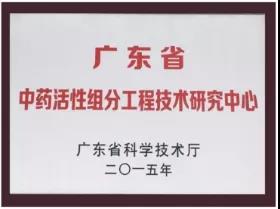 接連拿下4個(gè)中藥創(chuàng)新藥臨床批件，博濟(jì)醫(yī)藥到底做對(duì)了什么？