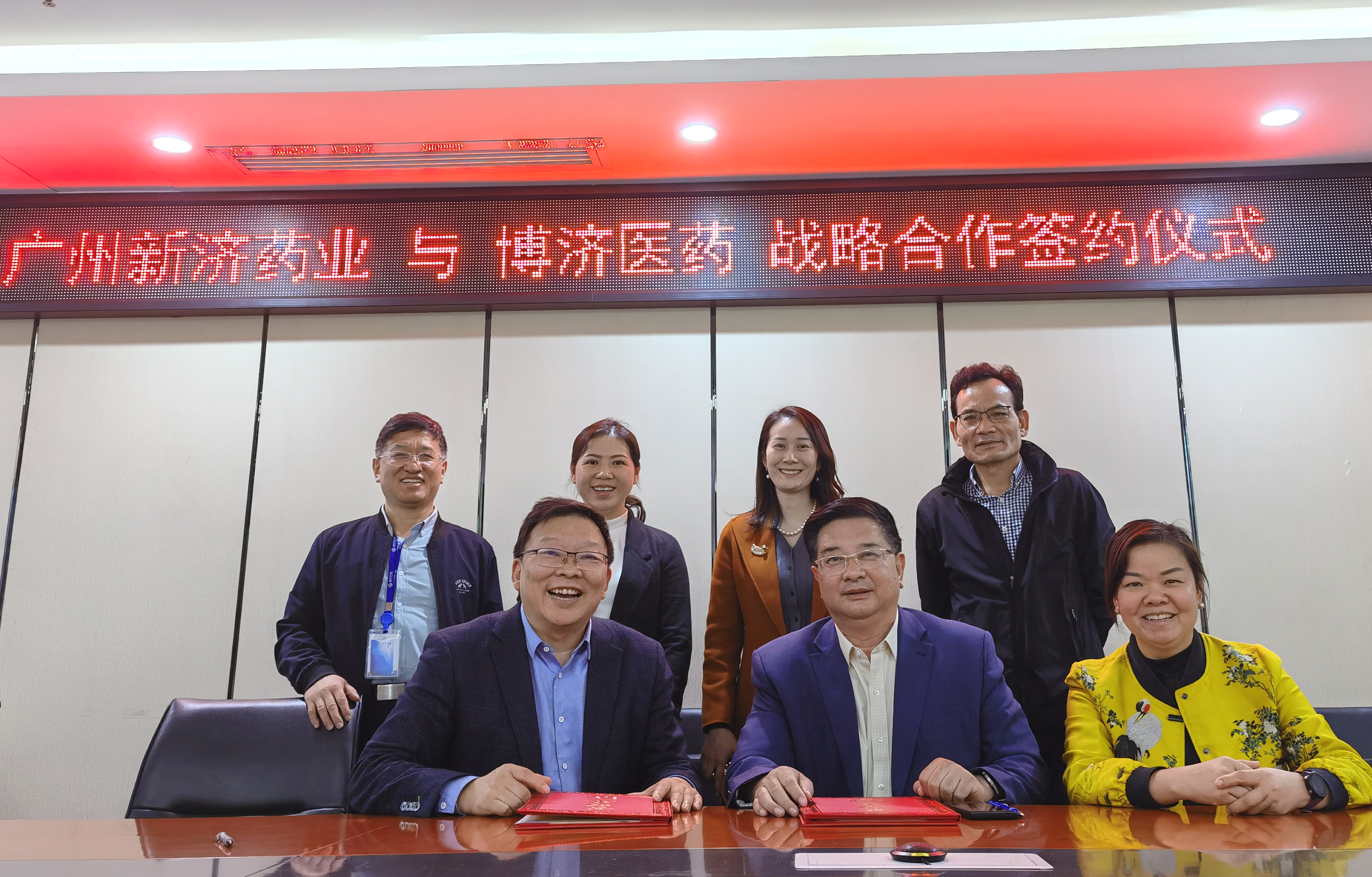 喜報(bào)！博濟(jì)醫(yī)藥與廣州新濟(jì)藥業(yè)簽訂戰(zhàn)略合作協(xié)議！雙方將致力于新藥高端制劑研發(fā)服務(wù)！