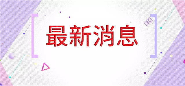 9部門轉(zhuǎn)發(fā)！《粵港澳大灣區(qū)藥品醫(yī)療器械監(jiān)管創(chuàng)新發(fā)展工作方案》落地