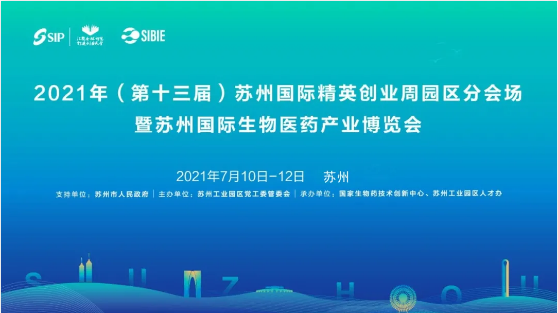 博濟(jì)醫(yī)藥攜多家子公司精彩亮相第三屆全球生物醫(yī)藥前沿技術(shù)大會(huì)