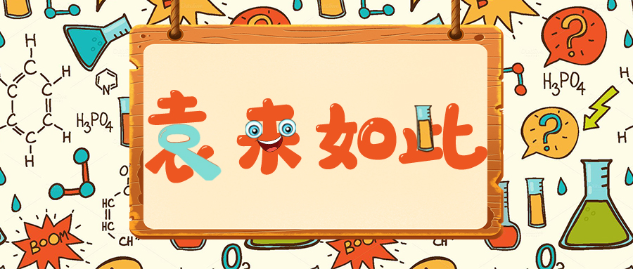 袁來如此 | 蛋白質(zhì)和多肽藥物臨床免疫原性的評估和報告（1_上）：基本概念和臨床相關(guān)性