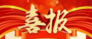 創(chuàng)新藥簽約！博濟(jì)醫(yī)藥與武漢益承生物就化藥1類(lèi)新藥“伊匹烏肽滴鼻劑”治療變應(yīng)性鼻炎Ⅲ期臨床試驗(yàn)簽訂合作協(xié)議！