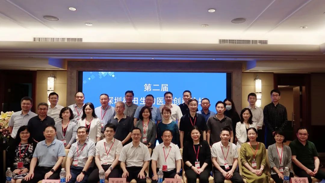 賓朋滿座，第二屆福田生物醫(yī)藥創(chuàng)新論壇昨日在深隆重舉行！