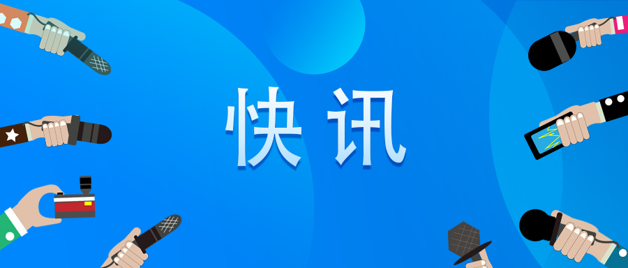 快訊！CDE發(fā)布《創(chuàng)新藥臨床藥理學(xué)研究技術(shù)指導(dǎo)原則》