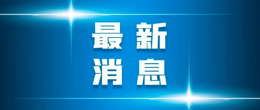 博濟(jì)醫(yī)藥正式任命李新旭博士為博濟(jì)醫(yī)藥首席統(tǒng)計(jì)學(xué)家、博慧康（北京）數(shù)統(tǒng)公司總經(jīng)理