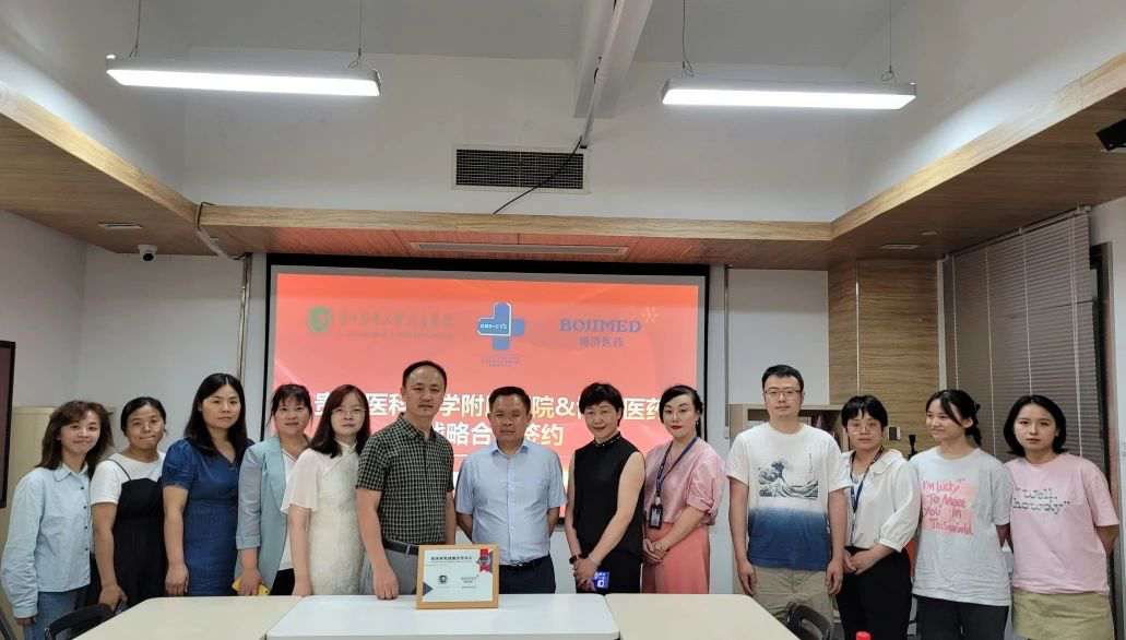 博濟醫(yī)藥與貴州醫(yī)科大學附屬醫(yī)院舉行戰(zhàn)略合作簽約儀式