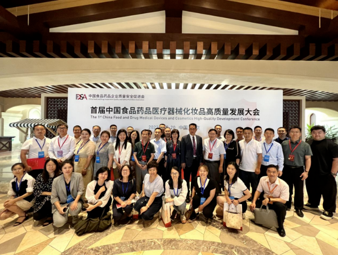博濟醫(yī)藥團隊精彩亮相首屆中國三品一械高質量發(fā)展大會