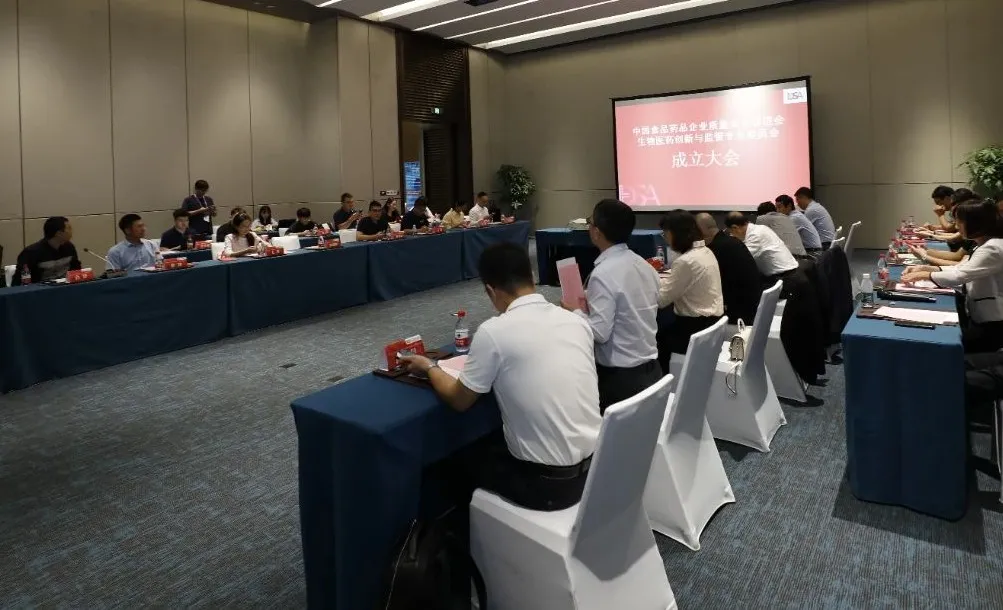 中國食藥安全促進會生物醫(yī)藥創(chuàng)新與監(jiān)管專委會正式成立，博濟醫(yī)藥董事長王廷春擔任主任委員