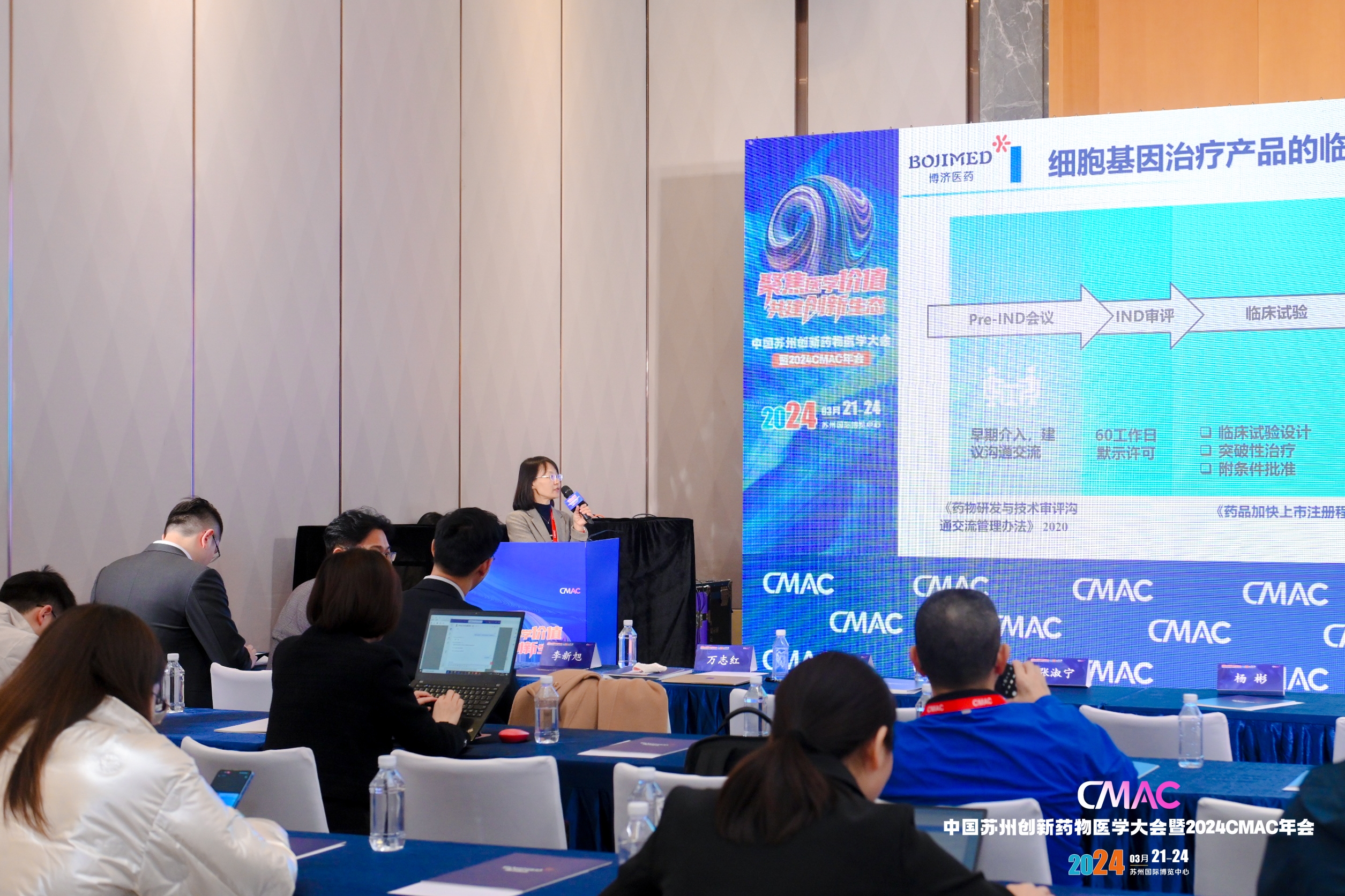全鏈條助力新藥研發(fā)！博濟醫(yī)藥攜多家子公司精彩亮相CMAC年會