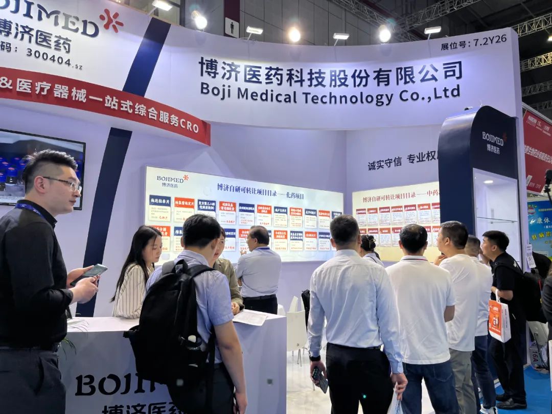 博濟醫(yī)藥精彩亮相第88屆全國藥品交易會