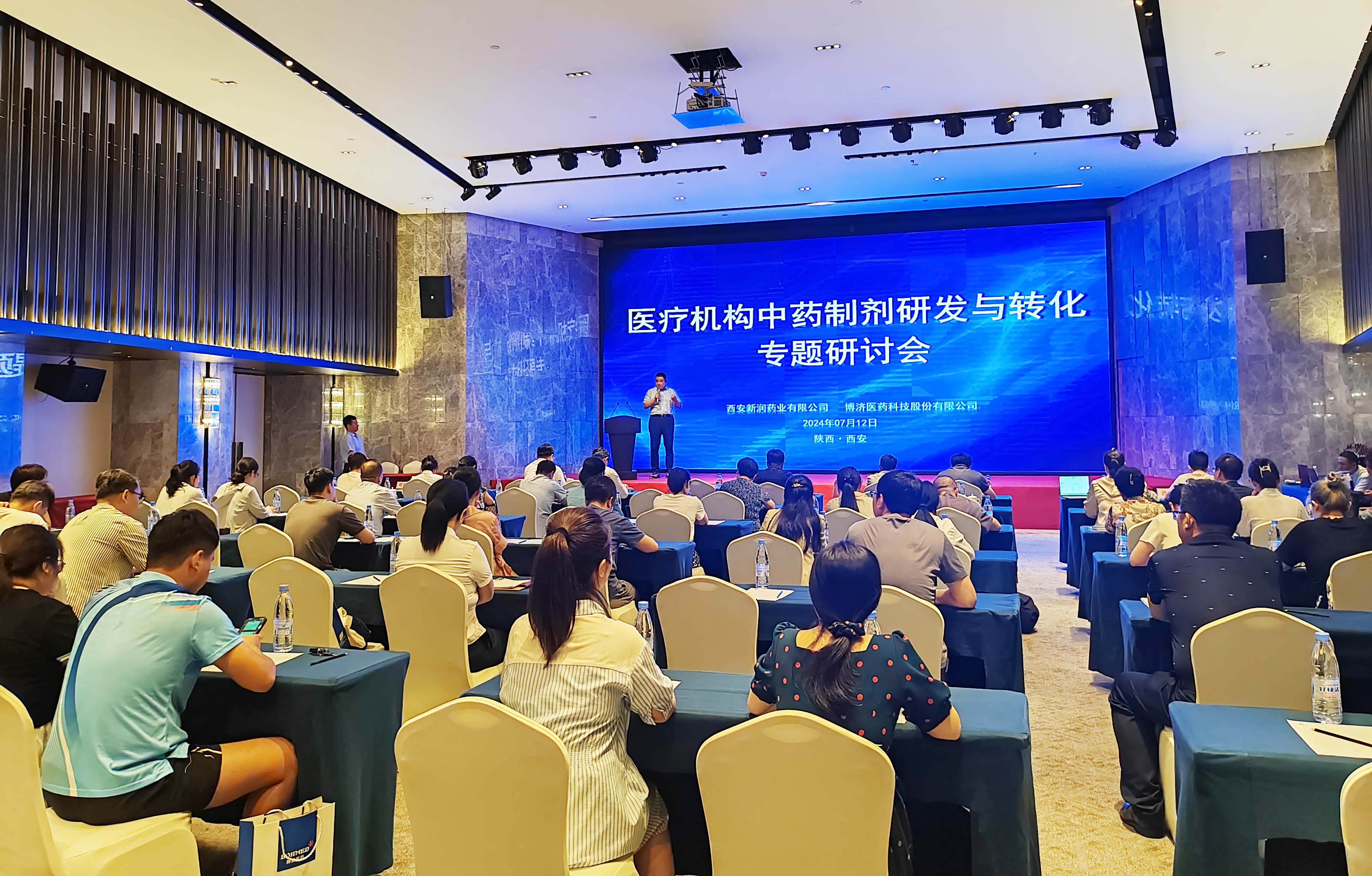 攜手創(chuàng)新，共謀發(fā)展！醫(yī)療機(jī)構(gòu)中藥制劑研發(fā)與轉(zhuǎn)化會(huì)議圓滿落幕！