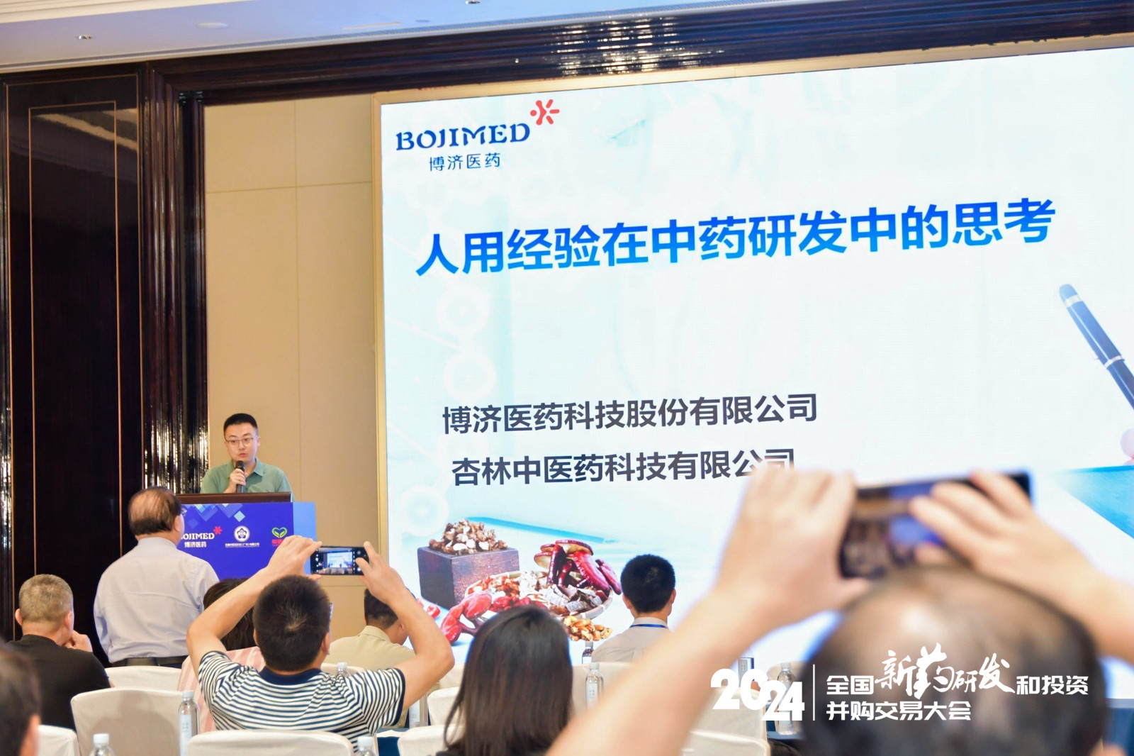 熱情高漲，展位互動(dòng)不斷，“博濟(jì)新藥說”【前途匯專場(chǎng)】沙龍?jiān)谀暇╉樌e行