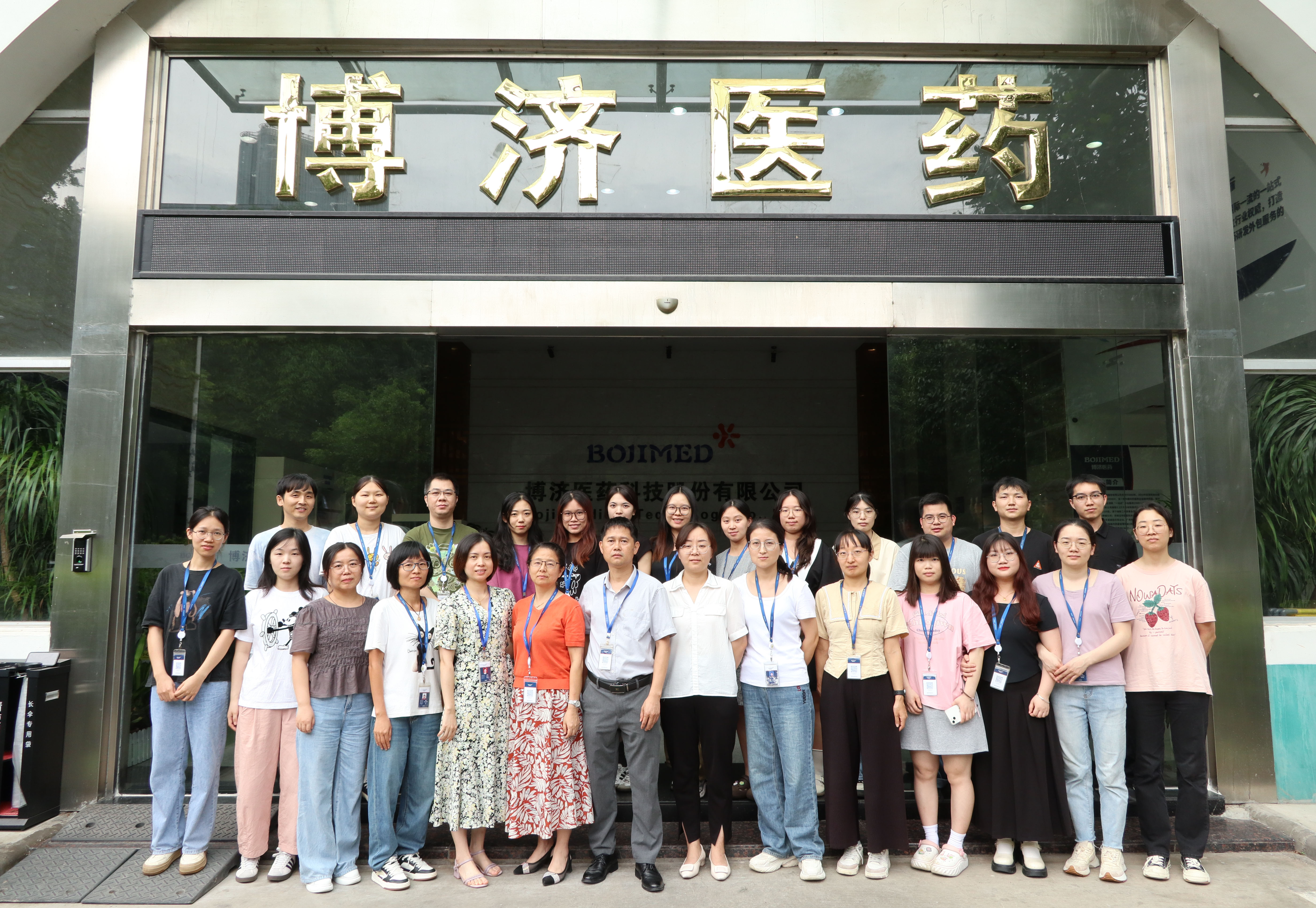 Everybody看過(guò)來(lái)！現(xiàn)在登場(chǎng)的是：博濟(jì)外用制劑研究中心！