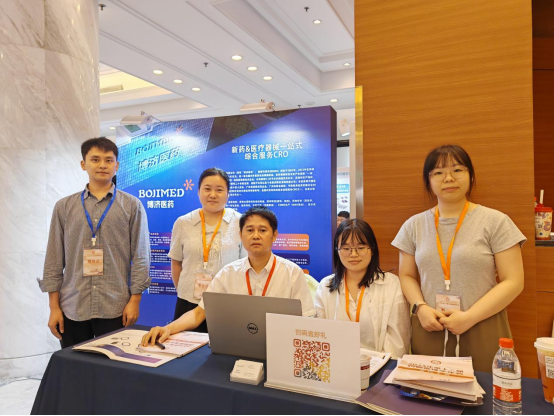 博濟醫(yī)藥閃耀亮相第十二屆藥物毒理學年會會議