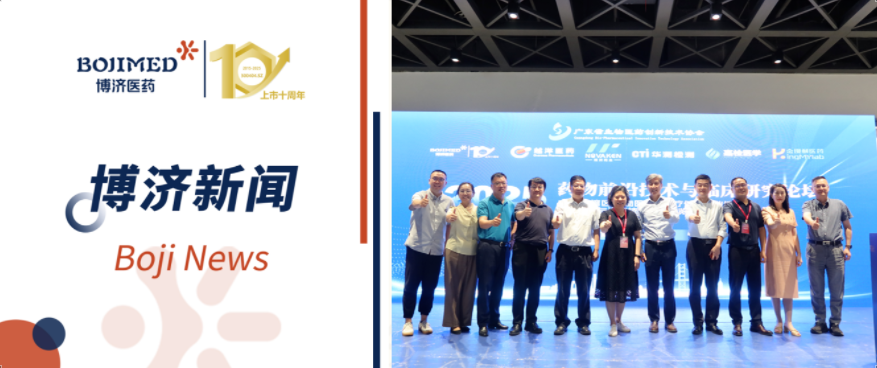 不懼風(fēng)雨，如期而至！藥物前沿技術(shù)與臨床研究論壇順利舉行