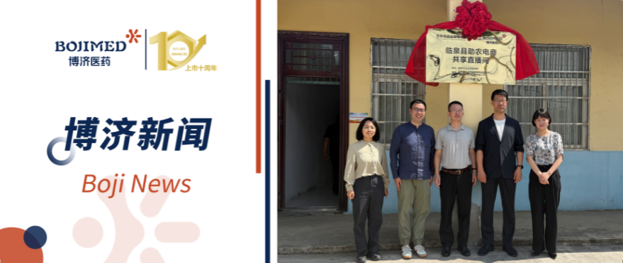 臨泉縣助農(nóng)電商共享直播間正式揭牌， 政企攜手共繪鄉(xiāng)村振興新圖景