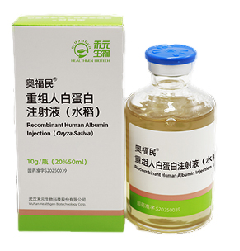 助力治療用1類生物制品重組人白蛋白成功上市