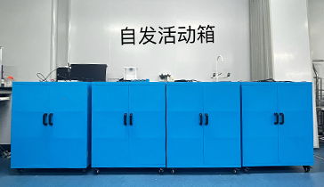 自發(fā)活動(dòng)箱