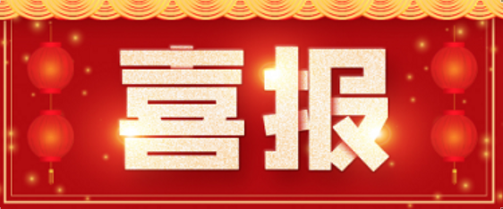 喜報|博濟醫(yī)藥成功助力地夸磷索鈉滴眼液獲批上市