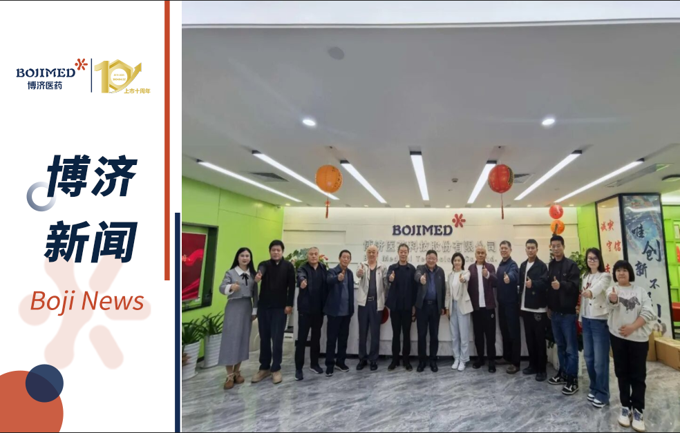 北京市海淀區(qū)相關(guān)代表團(tuán)赴博濟(jì)醫(yī)藥參觀(guān)座談，共商醫(yī)療產(chǎn)業(yè)創(chuàng)新發(fā)展