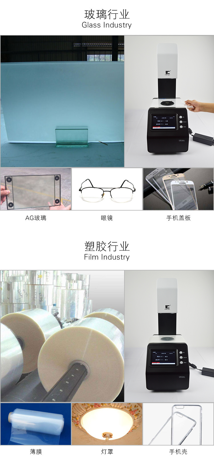 霧度計(jì) 應(yīng)用案例.jpg 霧度計(jì) 應(yīng)用案例.jpg