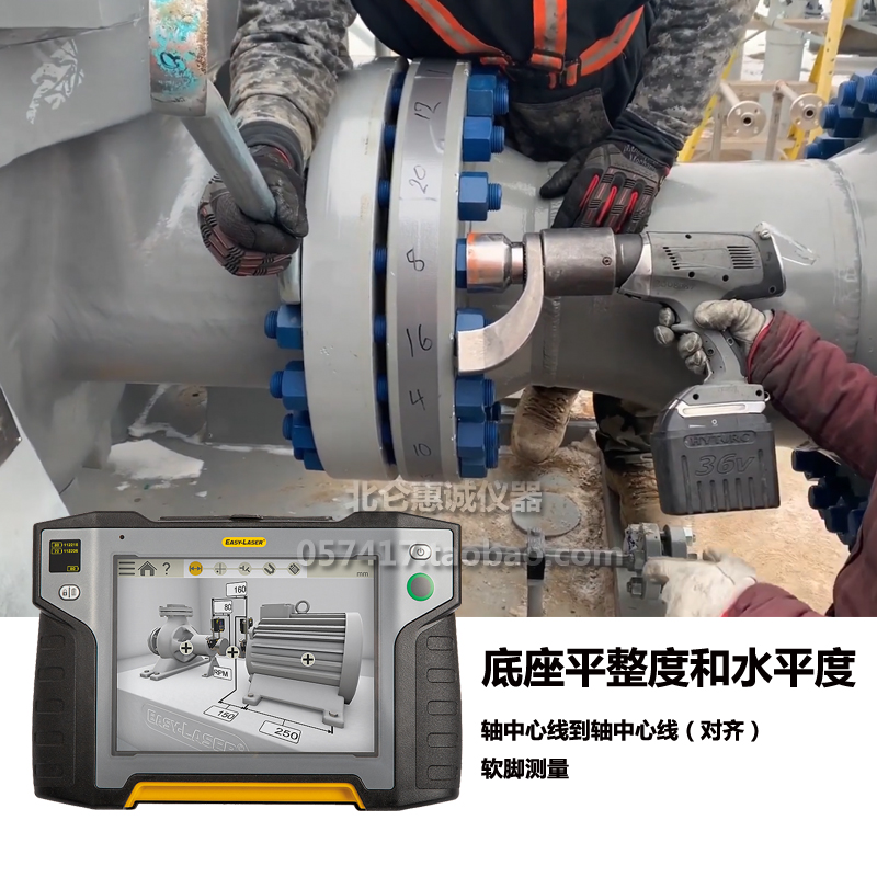 激光對(duì)中儀行業(yè)應(yīng)用