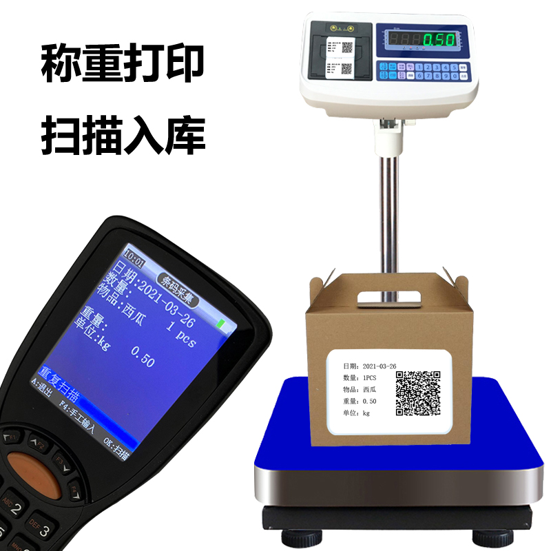 企業(yè)ERP軟件稱(chēng)重系統(tǒng)