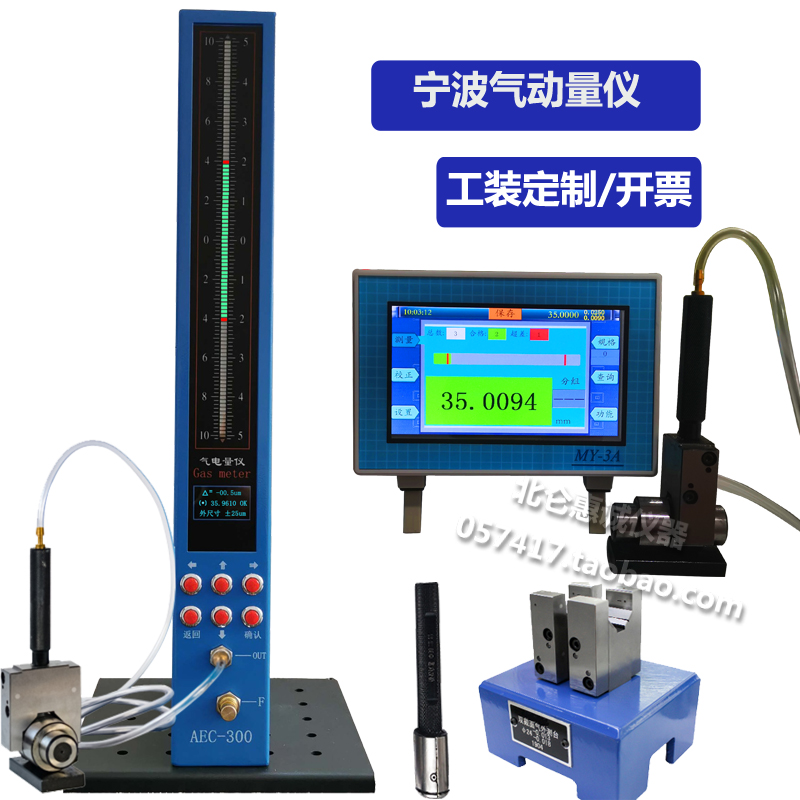 電子數(shù)顯氣動量儀常見故障及注意事項(xiàng)